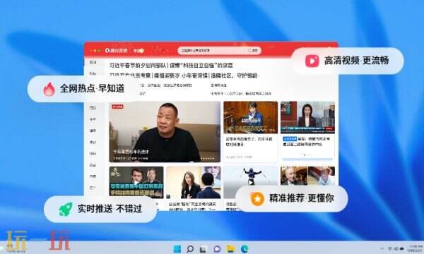 腾讯新闻官方APP下载 腾讯新闻APP下载地址