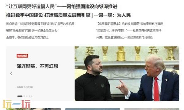 腾讯新闻官网入口 腾讯新闻官网地址