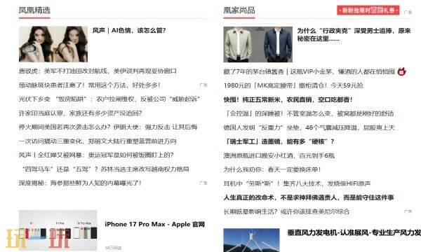 凤凰新闻官方APP下载 凤凰新闻APP下载地址