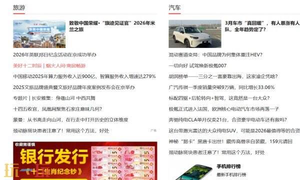 凤凰新闻官方APP下载 凤凰新闻APP下载地址