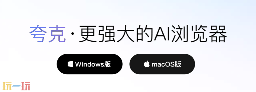 夸克在线使用入口在哪 夸克在线使用入口分享