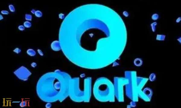 夸克怎么免费追剧 夸克追剧方法分享