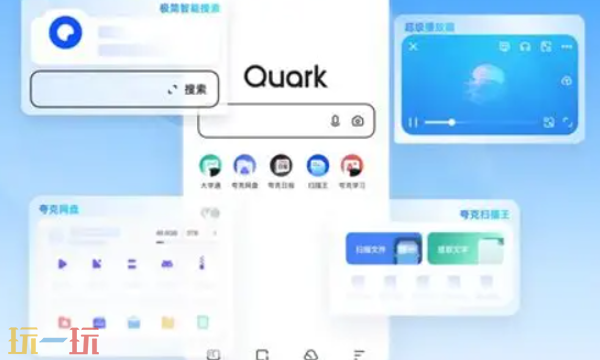 夸克视频怎么用云播放 夸克视频使用云播放方法分享