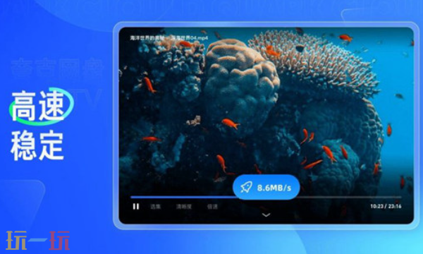 夸克视频怎么用云播放 夸克视频使用云播放方法分享