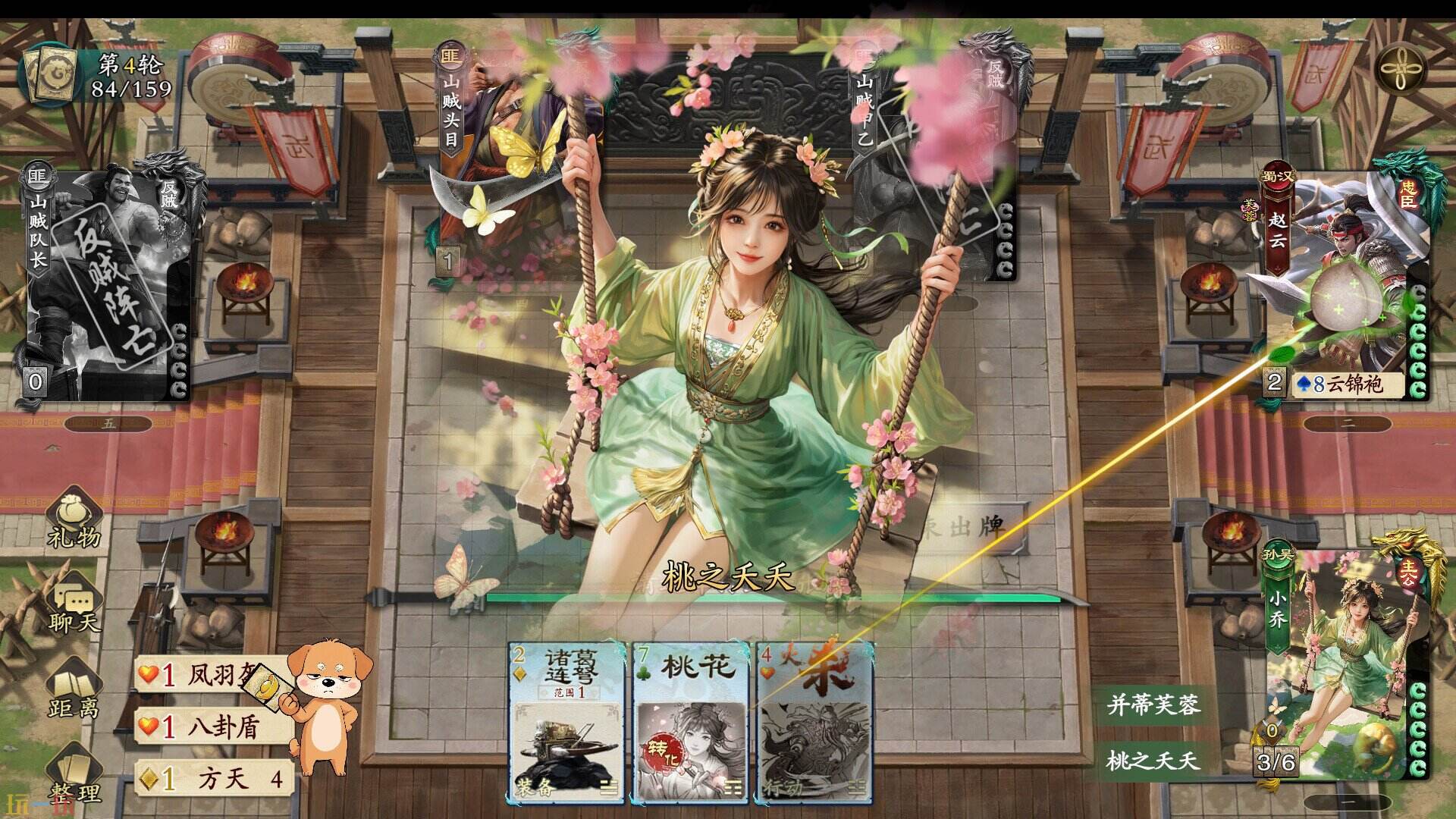 名将杀游戏截图