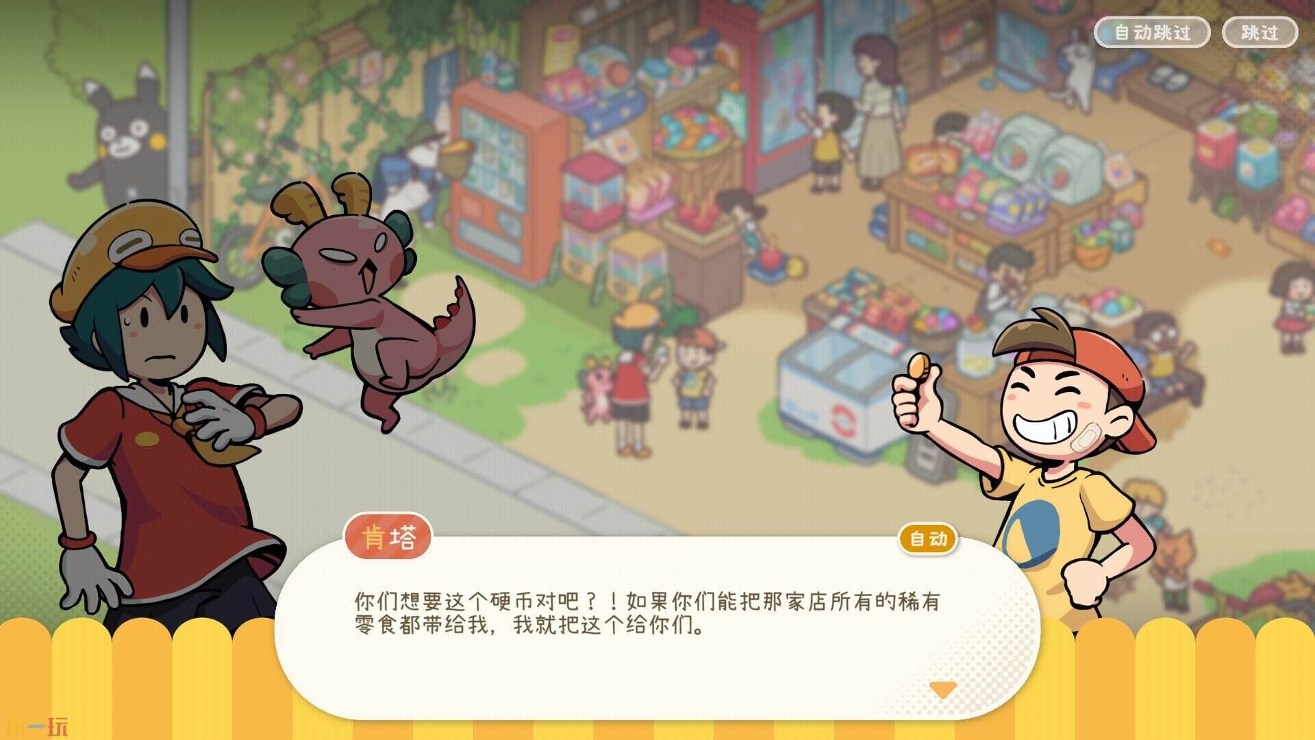 失物招领有限公司游戏截图