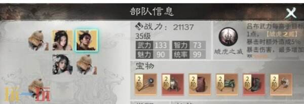 三国天下归心吕布玩法技巧 三国天下归心吕布玩法攻略