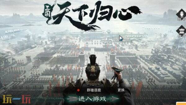 三国天下归心官渡之战通关打法 三国天下归心官渡之战通关指南