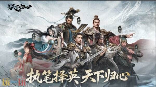 三国天下归心郭嘉玩法技巧 三国天下归心郭嘉玩法攻略