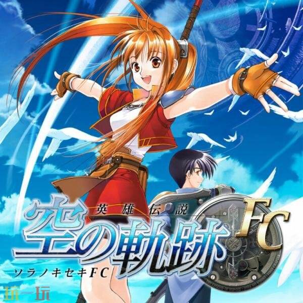 《空之轨迹 the 2nd》将与9月17日在全球范围内发售