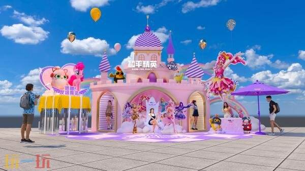 《和平精英》携手全球顶级IP「小马宝莉」！开启周年庆友谊魔法派对