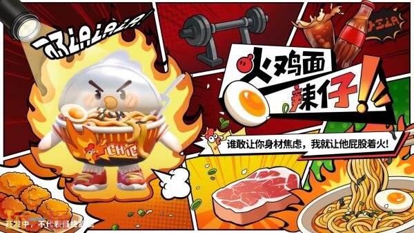 蛋仔派对全新派对季S30“元气零食季”正式开启！盲盒外观正式登场