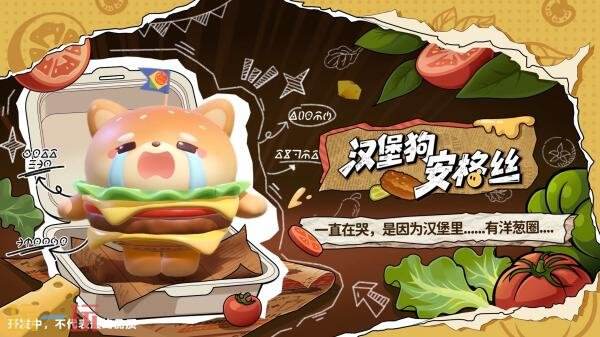 蛋仔派对全新派对季S30“元气零食季”正式开启！盲盒外观正式登场