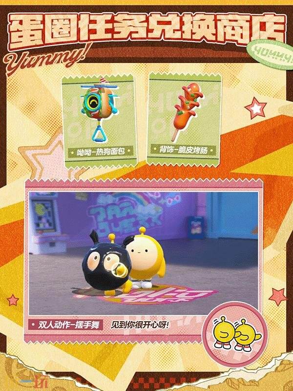 蛋仔派对全新派对季S30“元气零食季”正式开启！盲盒外观正式登场