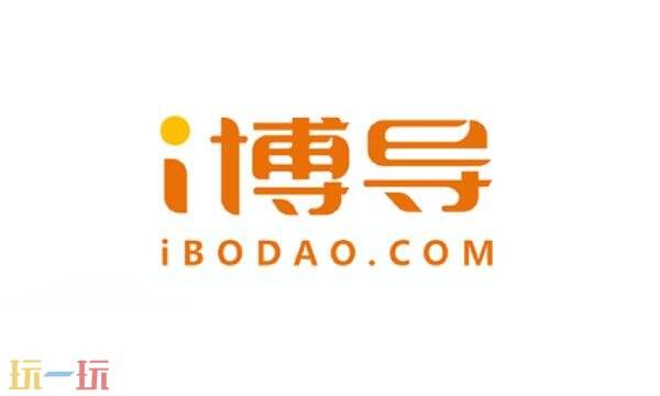 i博导网页版入口 i博导网页版登录入口