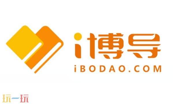 i博导网页版入口 i博导网页版登录入口