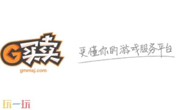 g买卖交易平台官网入口 g买卖游戏交易平台官网