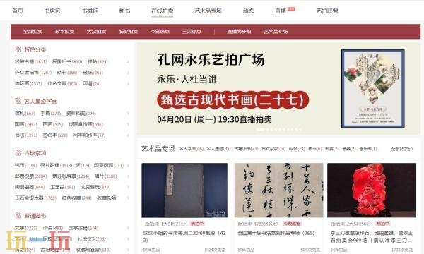 孔夫子旧书网店官网入口 孔夫子旧书网店旧版本