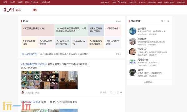 孔夫子旧书网官网电脑版 孔夫子旧书网电脑版首页