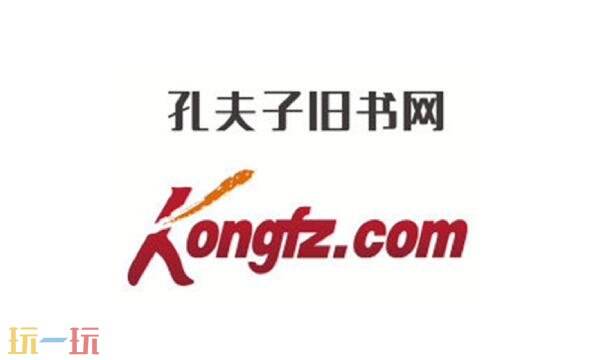 孔夫子旧书网官网电脑版 孔夫子旧书网电脑版首页