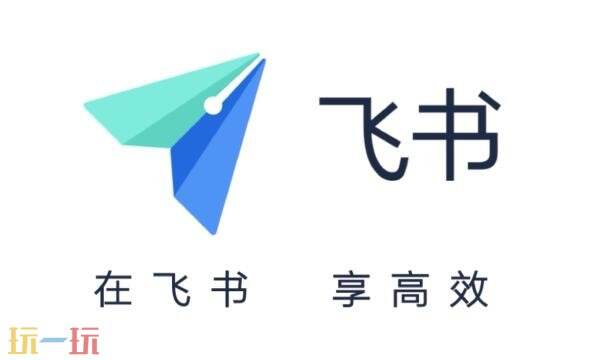 飞书开发者平台网页版入口 飞书开发者平台网页版登录