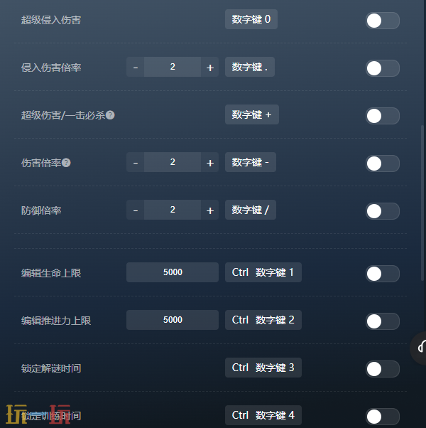 识质存在二十七项修改器 识质存在风灵月影修改器2026