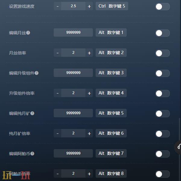 识质存在二十七项修改器 识质存在风灵月影修改器2026