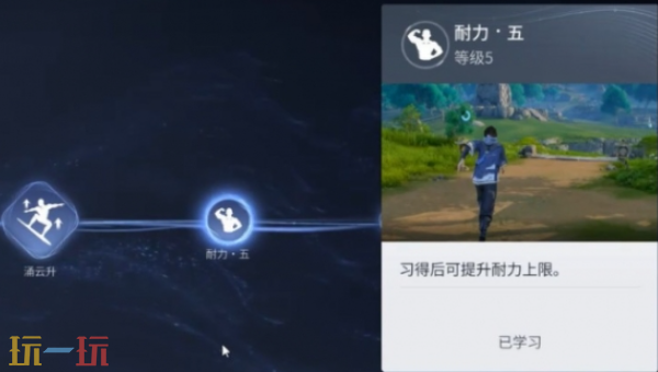 王者榮耀世界御流怎么加點 王者榮耀世界御流加點推薦