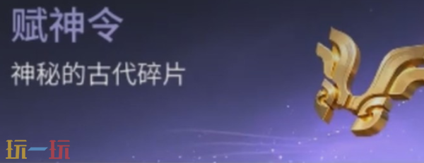 王者榮耀世界御流怎么加點 王者榮耀世界御流加點推薦