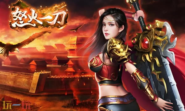 禁地之战传奇官网入口 禁地之战传奇官网入口网址