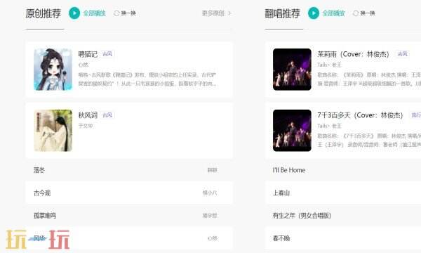 5sing音乐APP下载 5sing音乐APP官方下载地址