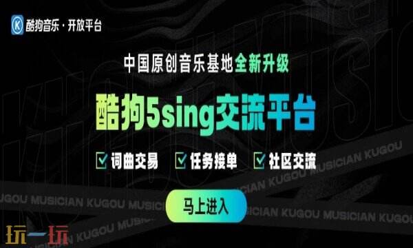 5sing音乐APP下载 5sing音乐APP官方下载地址