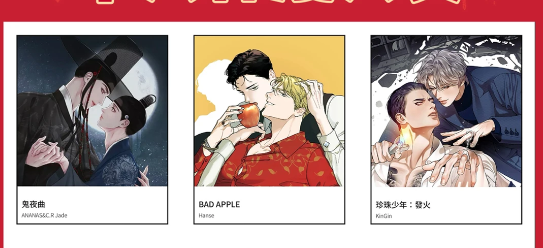 韓漫永久免費看漫畫軟件推薦