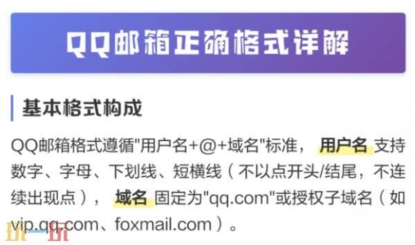 QQ邮箱标准格式 QQ邮箱规范格式