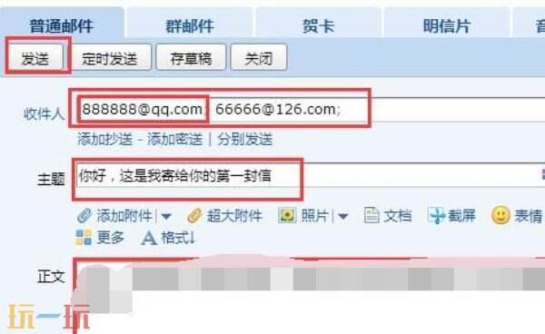QQ邮箱正规格式 QQ邮箱标准书写格式