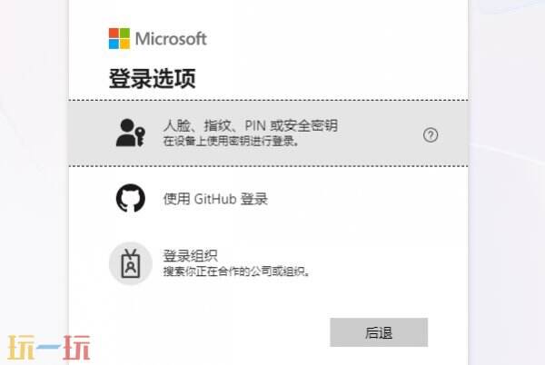 outlook邮箱登录 outlook邮箱注册官网入口