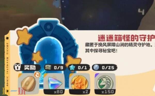 洛克王国梦兽之森关卡通关攻略 洛克王国梦兽之森关卡隐藏要素详解