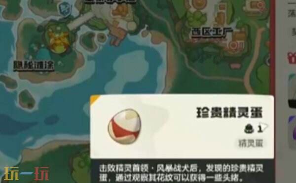 洛克王国世界风暴战犬怎么打 洛克王国世界风暴战犬攻略