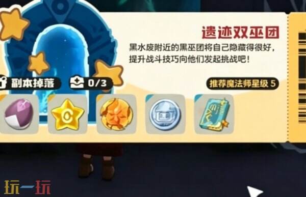 洛克王国世界望海崖壁怎么过 洛克王国世界望海崖壁通过教程