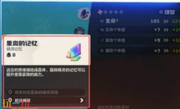 洛克王国世界里奥获得位置 洛克王国世界里奥获得方法