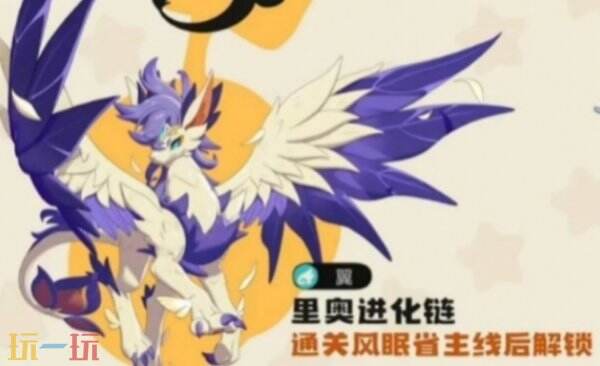 洛克王国世界里奥获得位置 洛克王国世界里奥获得方法