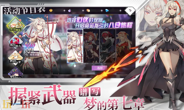 梦的第七章官方云游戏秒玩入口 梦的第七章云游戏登陆入口