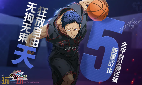 黑子的篮球：街头对决官网入口在哪里 黑子的篮球：街头对决官网首页地址分享