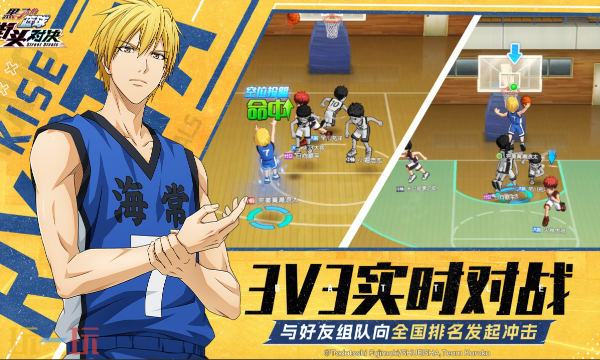 黑子的篮球：街头对决官方网页版在线玩入口 黑子的篮球：街头对决网页版免下载入口