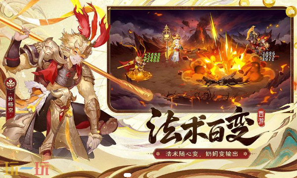 自在西游官网入口在哪里 自在西游官网首页地址分享