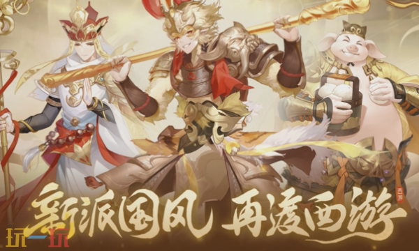 自在西游官网入口在哪里 自在西游官网首页地址分享