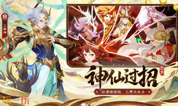 自在西游官方云游戏秒玩入口 自在西游云游戏登陆入口