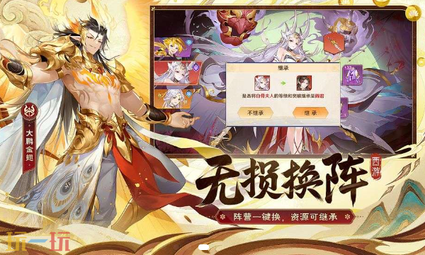 自在西游官方網頁版在線玩入口 自在西游網頁版免下載入口