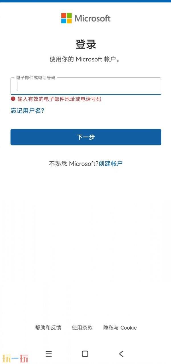 hotmail邮箱登录 hotmail邮箱登录入口