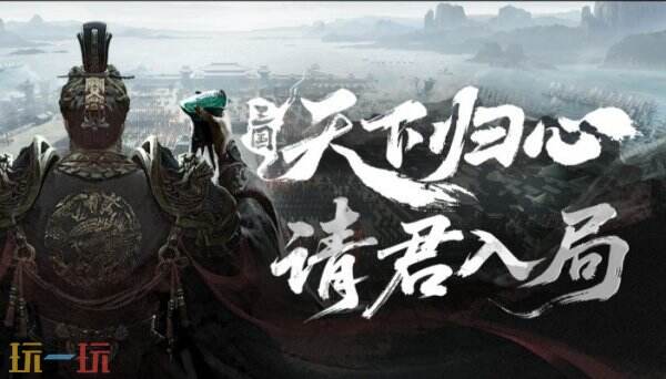 三国天下归心怎么吞并 三国天下归心吞并方法